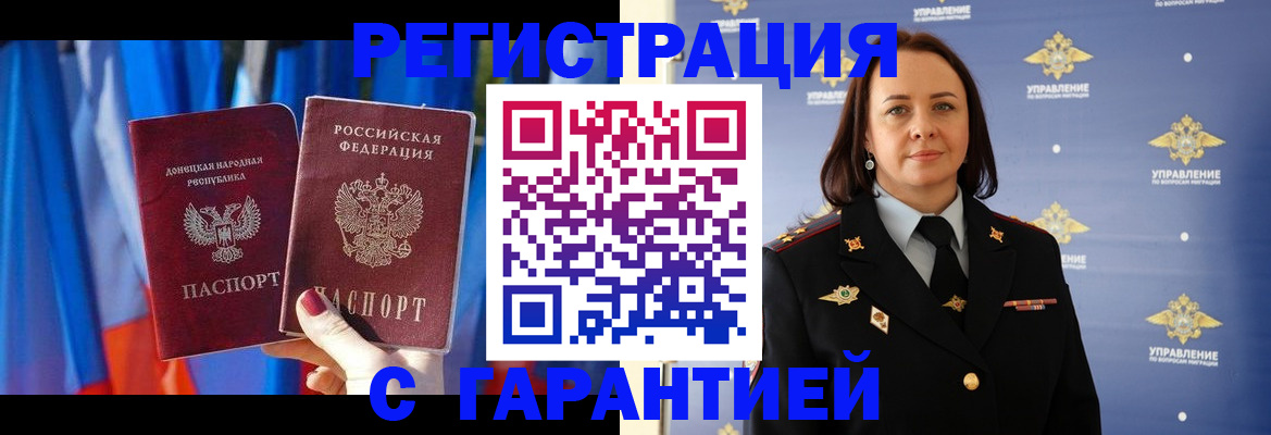 прописка ребенка в Кусе