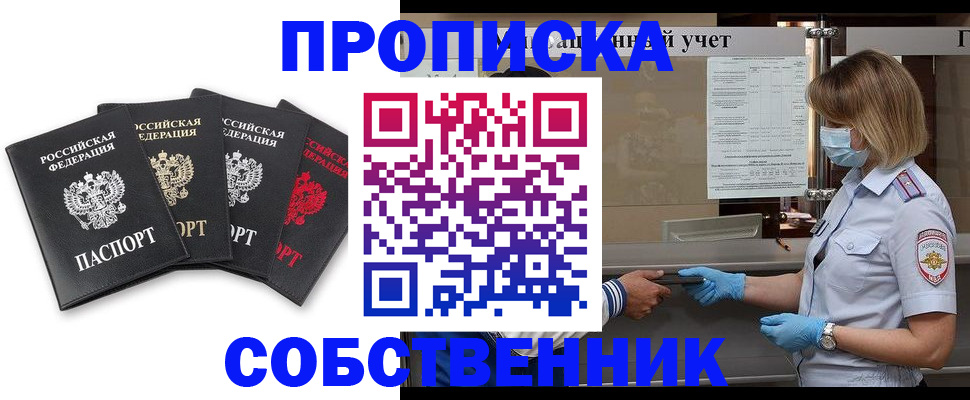 пропишу в квартире в Кусе