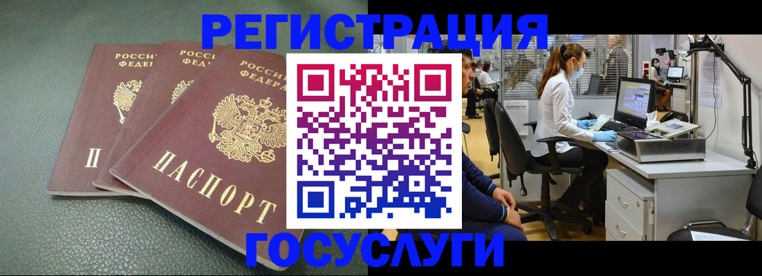 миграционный учет в Кусе